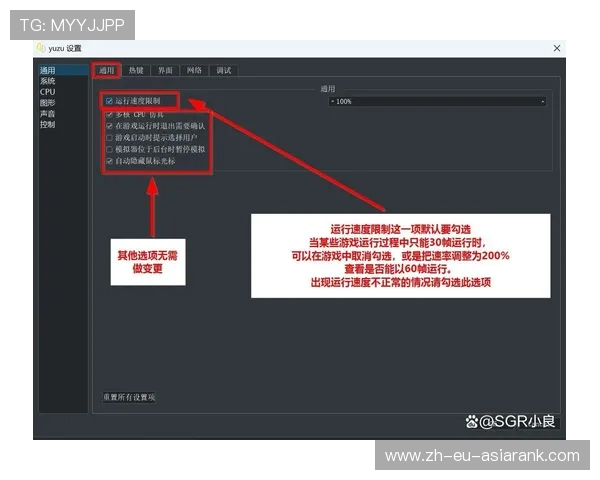 PCYuzu模拟器游戏下载及安装详细教程步骤解析